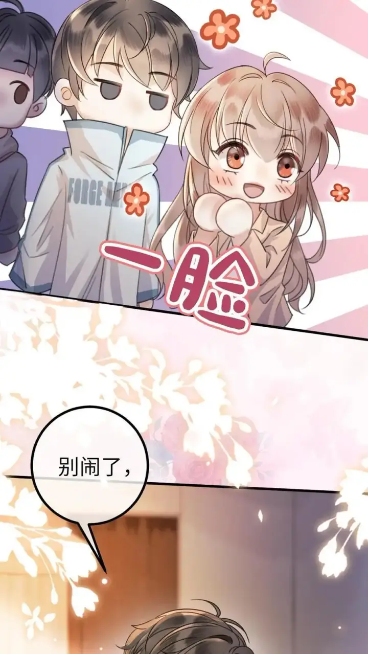 《明撩！暗诱！和顶流影帝恋综撒糖》第18话 为她擦药图22