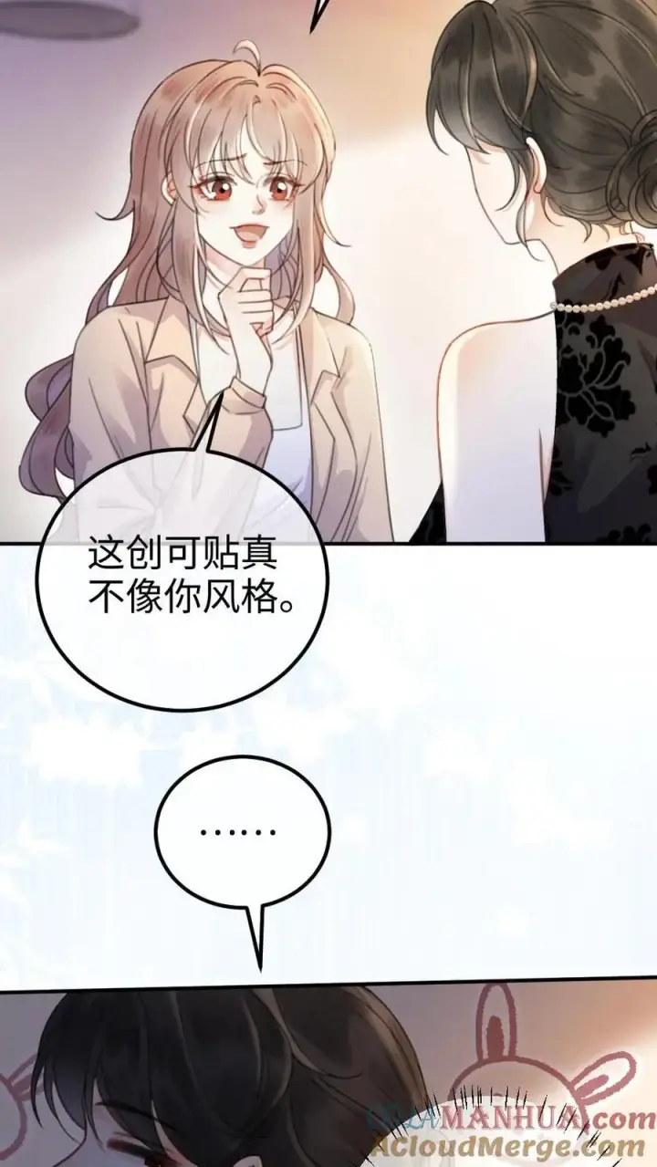 《明撩！暗诱！和顶流影帝恋综撒糖》第18话 为她擦药图7