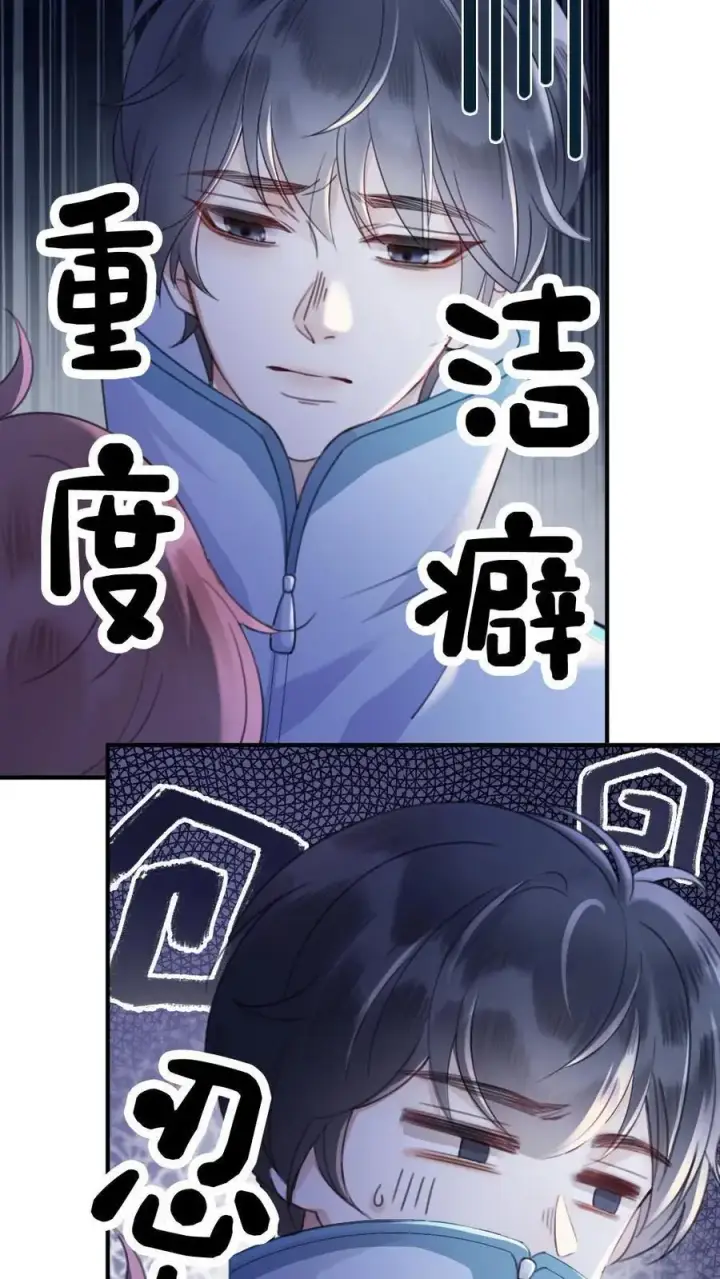 《明撩！暗诱！和顶流影帝恋综撒糖》第19话 十里红妆cp诞生！图12