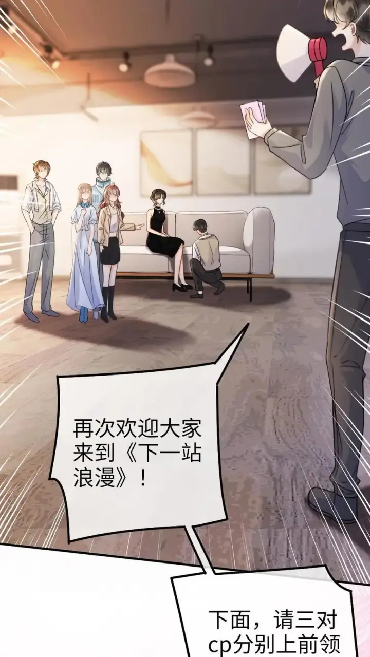 《明撩！暗诱！和顶流影帝恋综撒糖》第19话 十里红妆cp诞生！图14