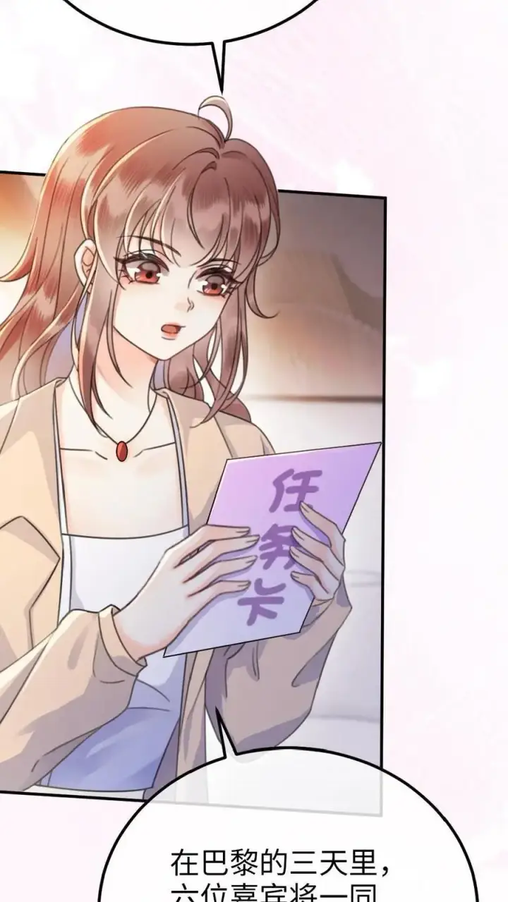 《明撩！暗诱！和顶流影帝恋综撒糖》第19话 十里红妆cp诞生！图16