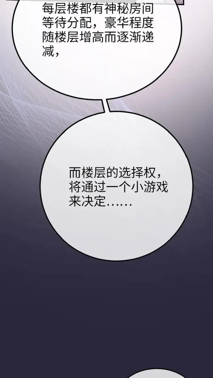 《明撩！暗诱！和顶流影帝恋综撒糖》第19话 十里红妆cp诞生！图20
