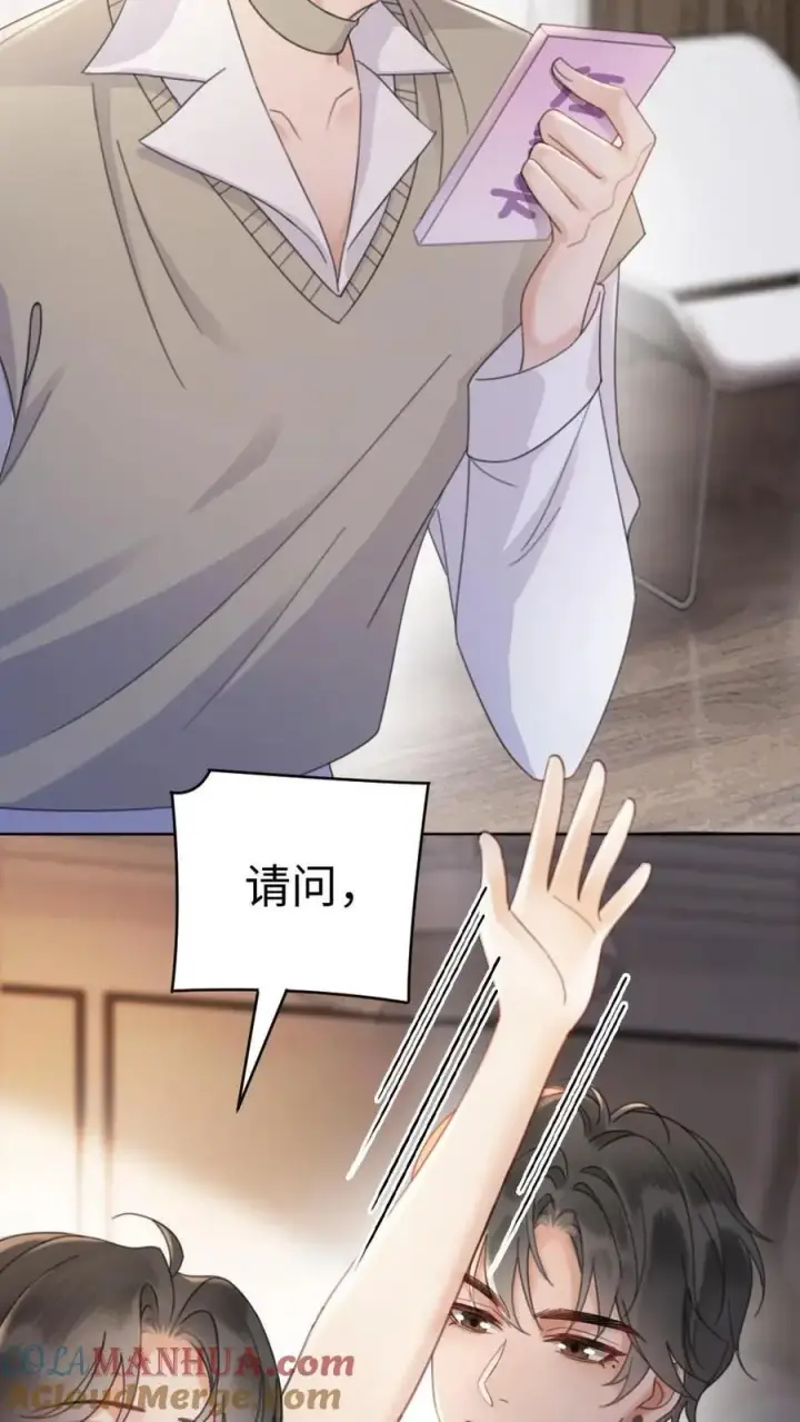 《明撩！暗诱！和顶流影帝恋综撒糖》第19话 十里红妆cp诞生！图29