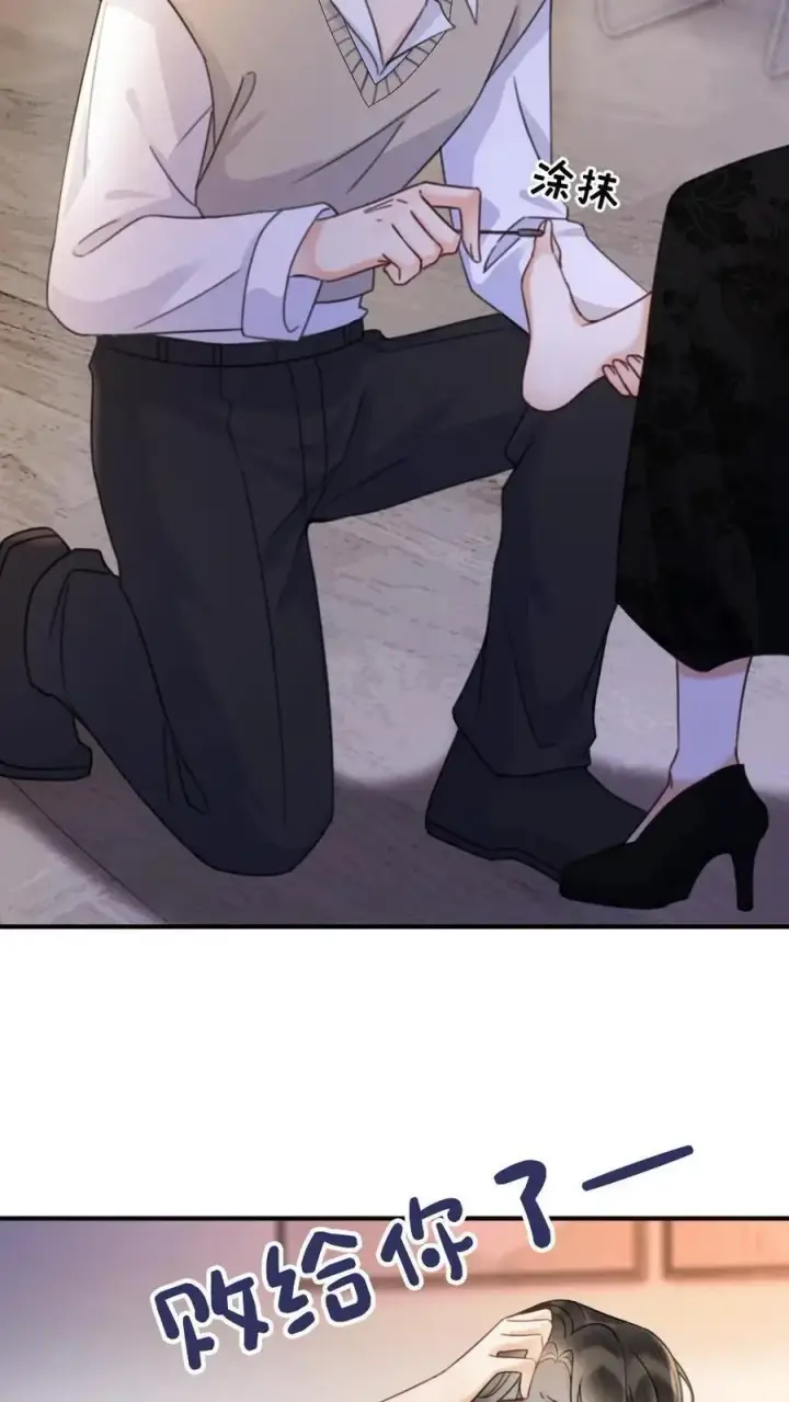 《明撩！暗诱！和顶流影帝恋综撒糖》第19话 十里红妆cp诞生！图6