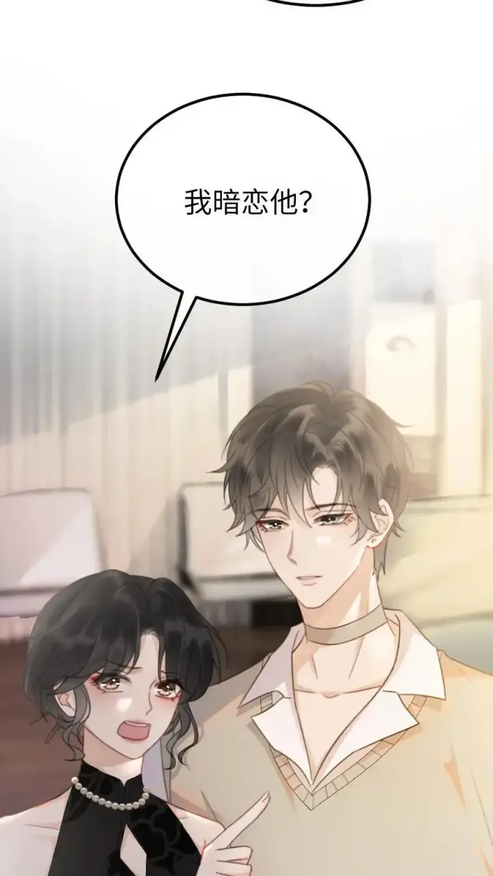《明撩！暗诱！和顶流影帝恋综撒糖》第20话 面对面俯卧撑图16