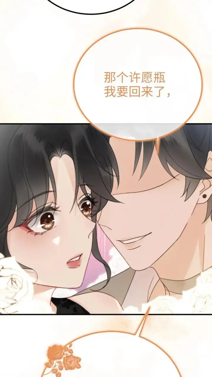 《明撩！暗诱！和顶流影帝恋综撒糖》第20话 面对面俯卧撑图20