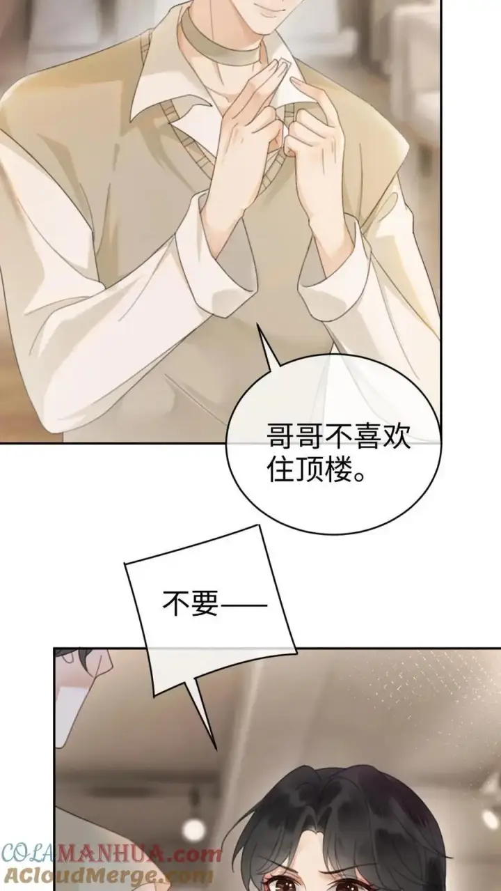 《明撩！暗诱！和顶流影帝恋综撒糖》第20话 面对面俯卧撑图23