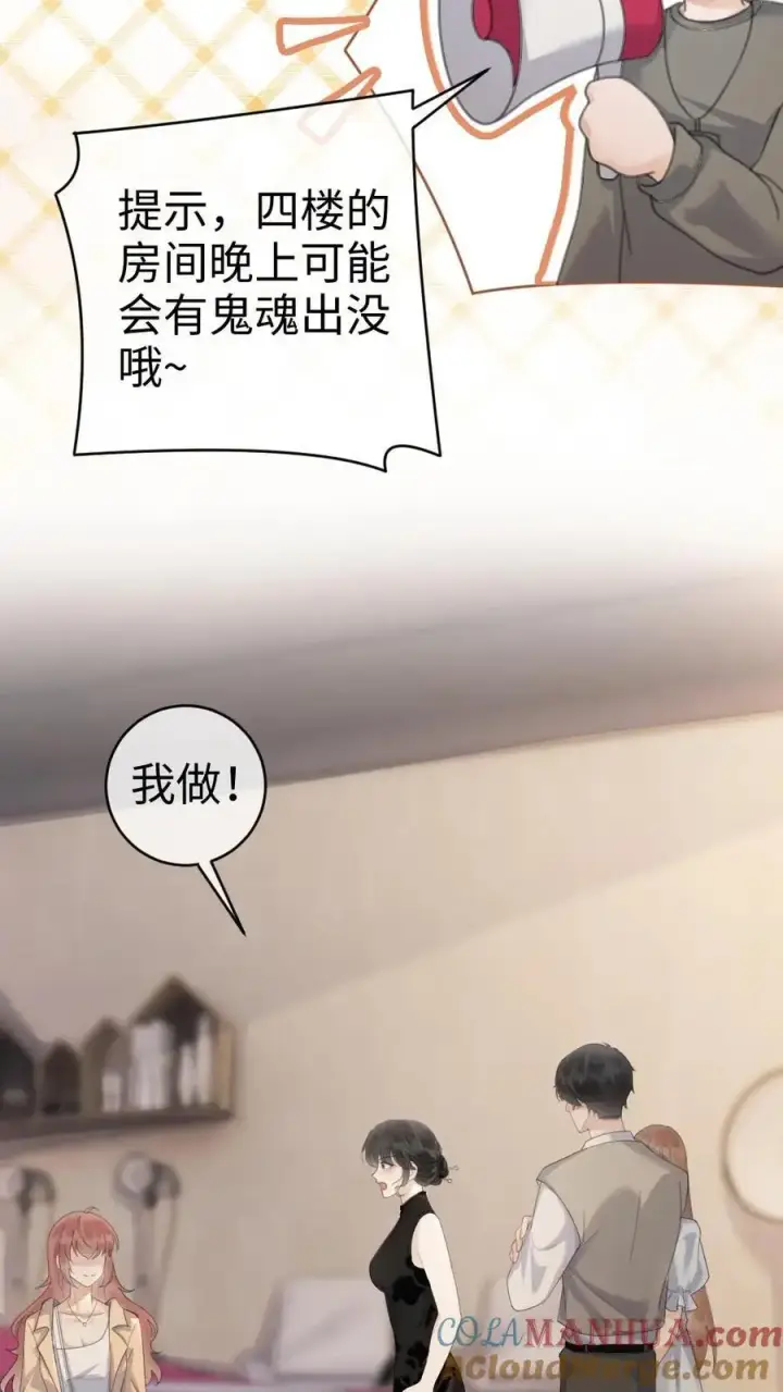 《明撩！暗诱！和顶流影帝恋综撒糖》第20话 面对面俯卧撑图25