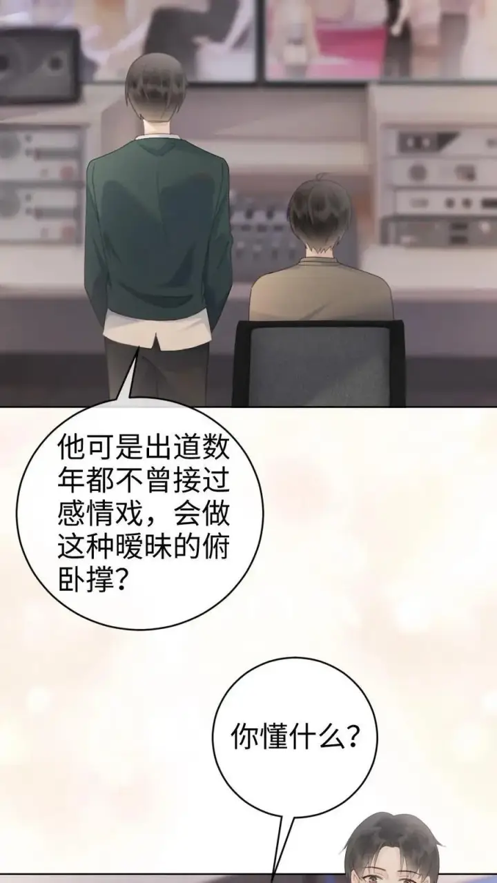 《明撩！暗诱！和顶流影帝恋综撒糖》第20话 面对面俯卧撑图28
