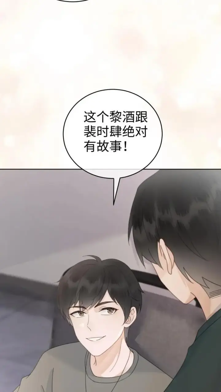 《明撩！暗诱！和顶流影帝恋综撒糖》第20话 面对面俯卧撑图30