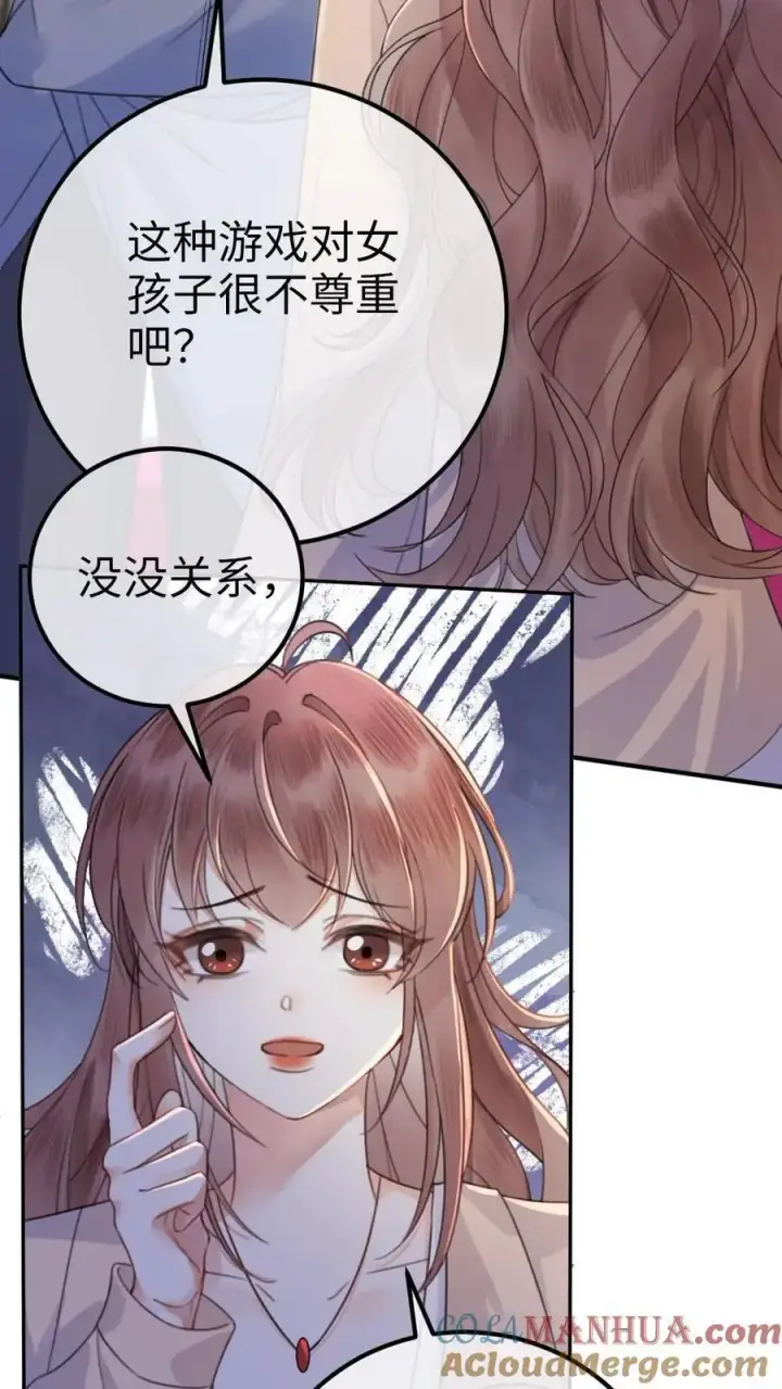 《明撩！暗诱！和顶流影帝恋综撒糖》第20话 面对面俯卧撑图5