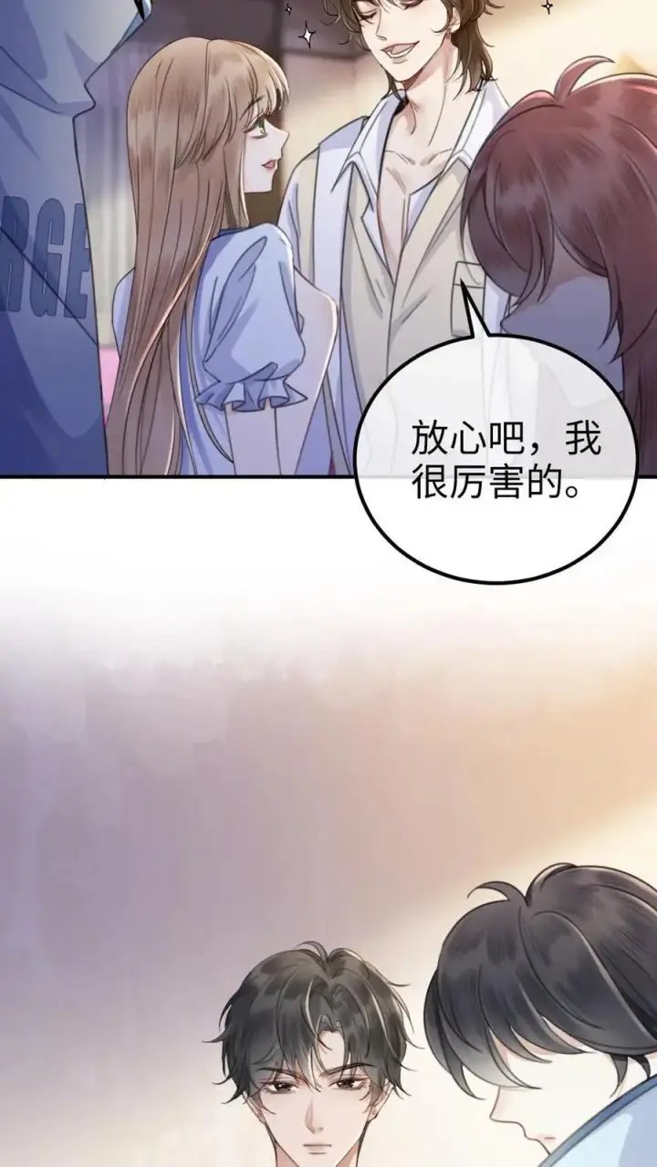 《明撩！暗诱！和顶流影帝恋综撒糖》第20话 面对面俯卧撑图8