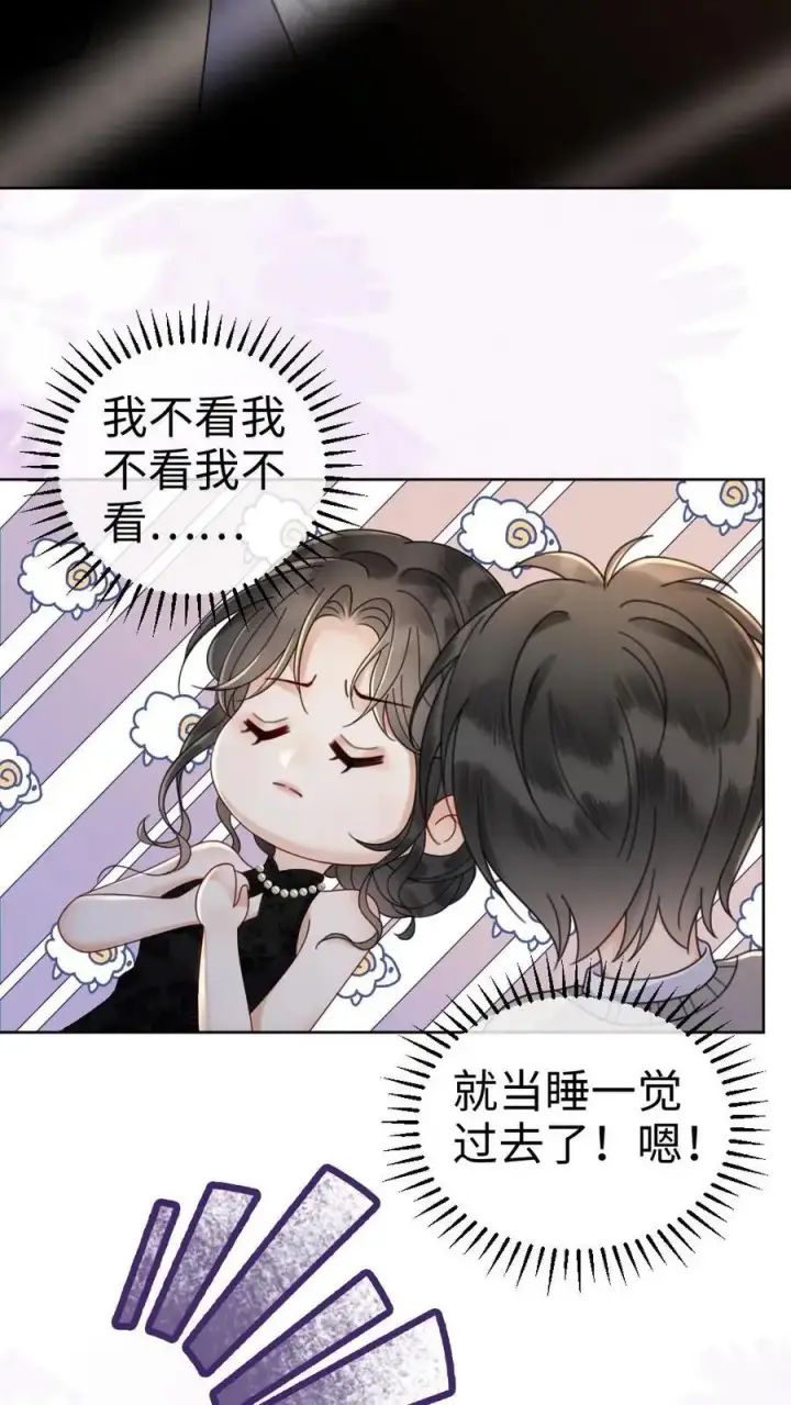 《明撩！暗诱！和顶流影帝恋综撒糖》第21话 进入白银秘境图12