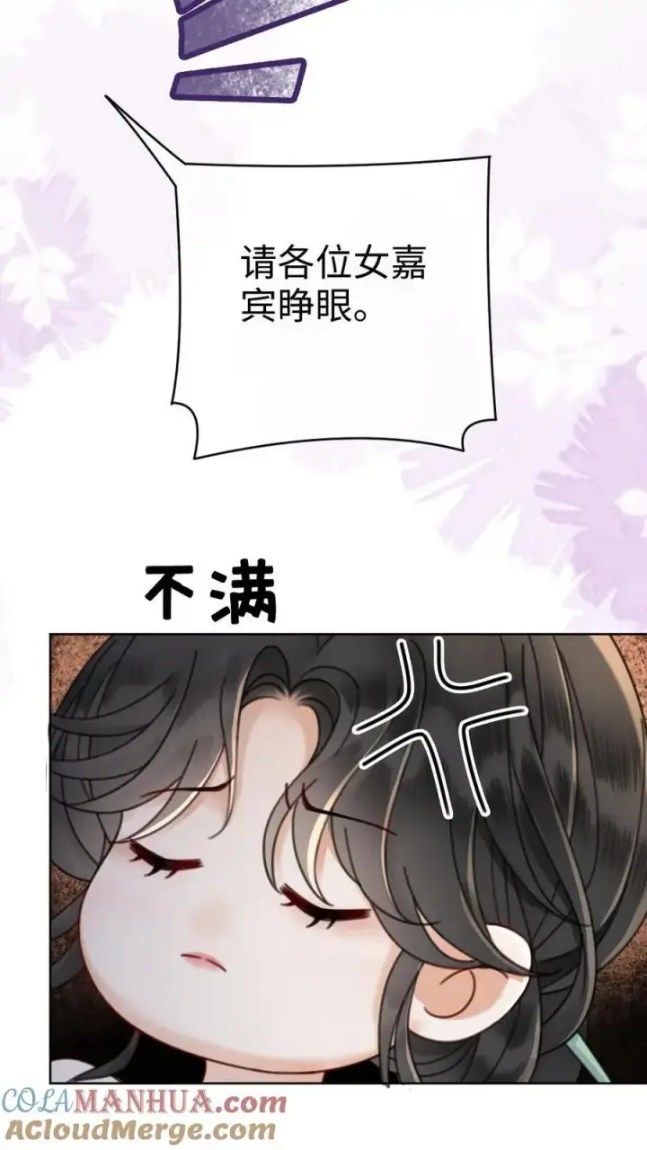 《明撩！暗诱！和顶流影帝恋综撒糖》第21话 进入白银秘境图13