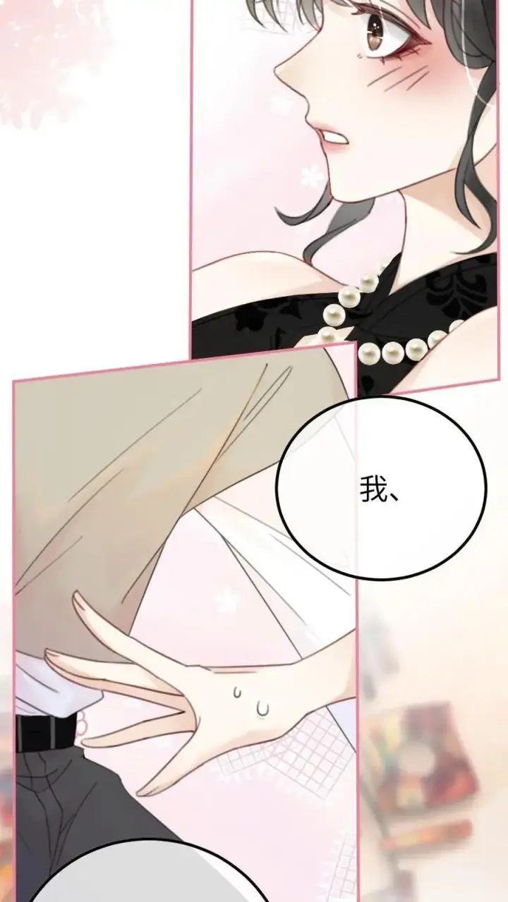 《明撩！暗诱！和顶流影帝恋综撒糖》第21话 进入白银秘境图22