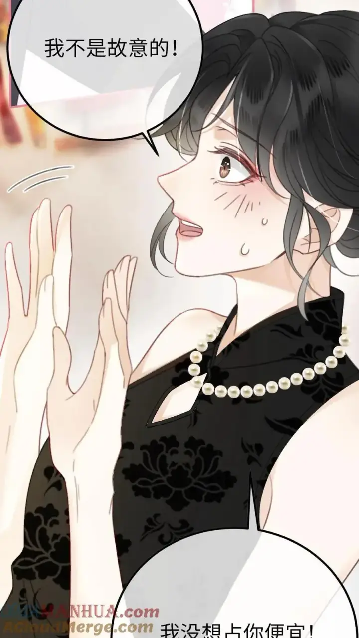 《明撩！暗诱！和顶流影帝恋综撒糖》第21话 进入白银秘境图23