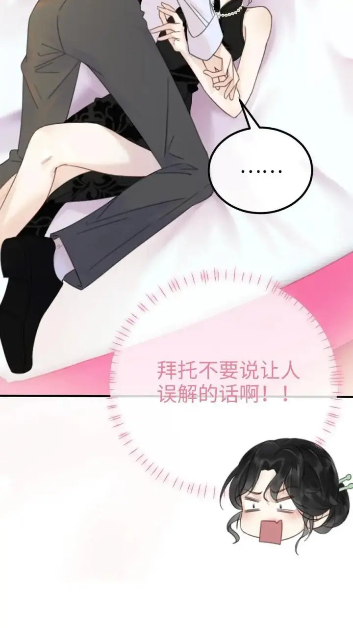 《明撩！暗诱！和顶流影帝恋综撒糖》第21话 进入白银秘境图26