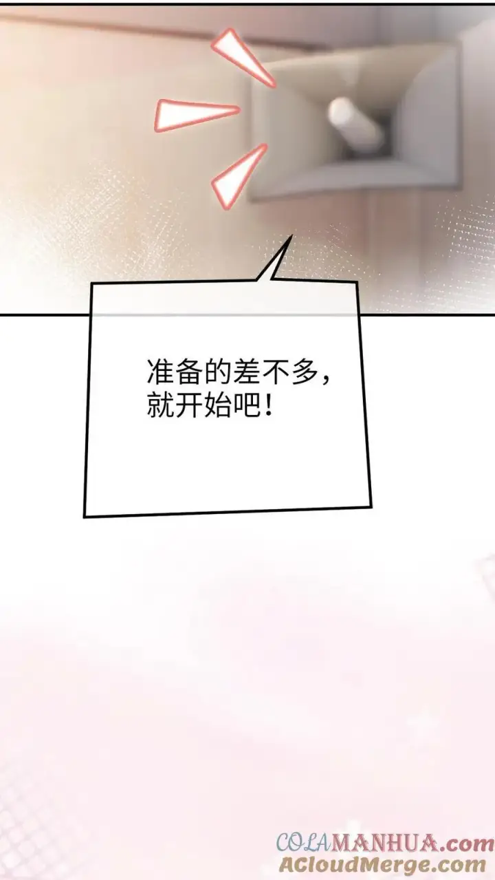 《明撩！暗诱！和顶流影帝恋综撒糖》第21话 进入白银秘境图27