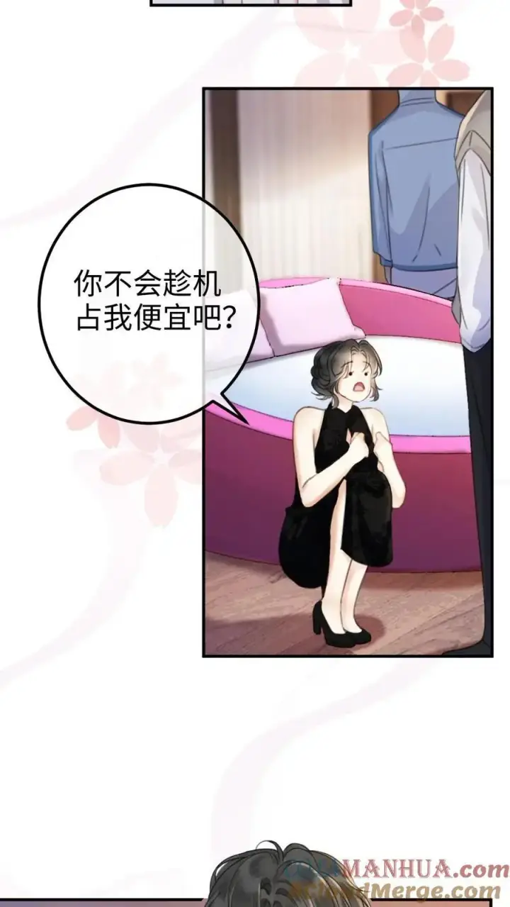 《明撩！暗诱！和顶流影帝恋综撒糖》第21话 进入白银秘境图3
