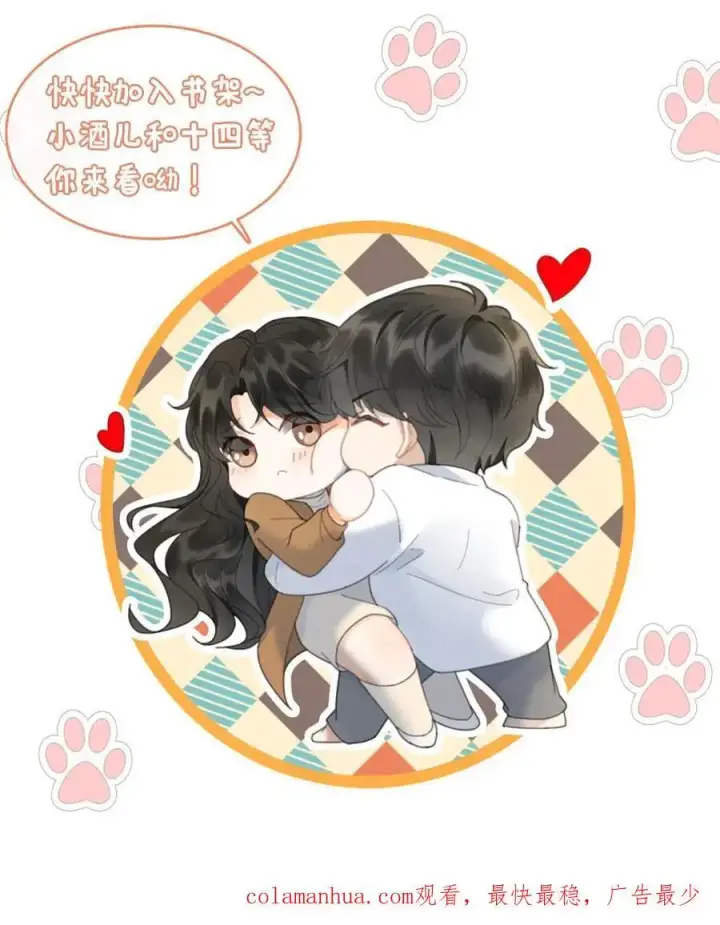 《明撩！暗诱！和顶流影帝恋综撒糖》第21话 进入白银秘境图34