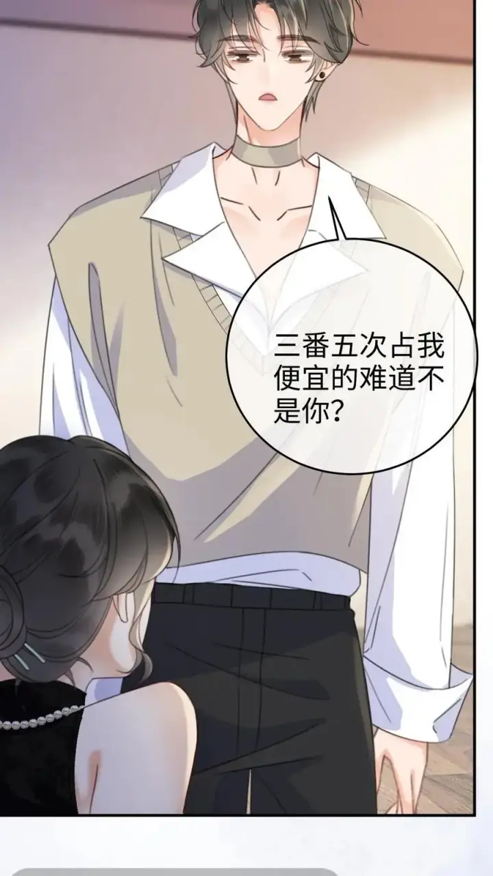 《明撩！暗诱！和顶流影帝恋综撒糖》第21话 进入白银秘境图4