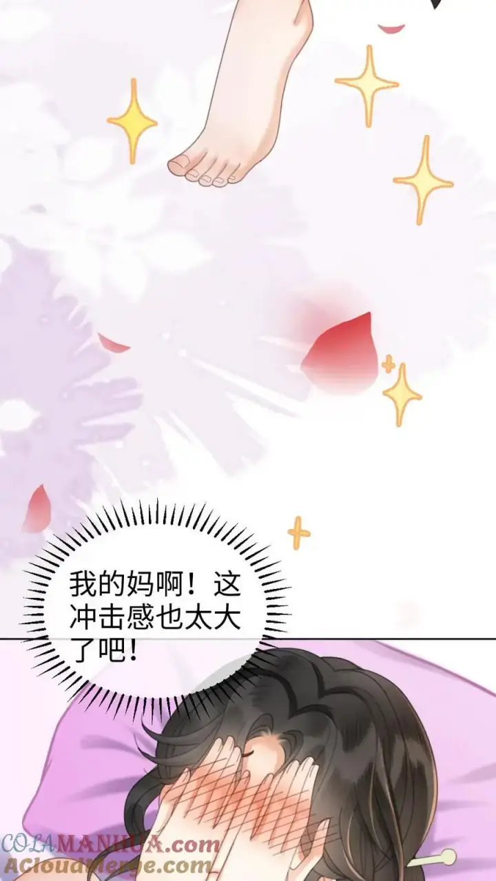 《明撩！暗诱！和顶流影帝恋综撒糖》第21话 进入白银秘境图9