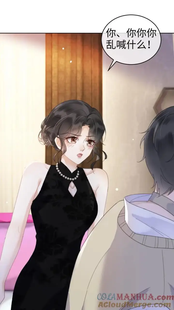 《明撩！暗诱！和顶流影帝恋综撒糖》第22话 不喊女朋友？那喊宝贝~图27