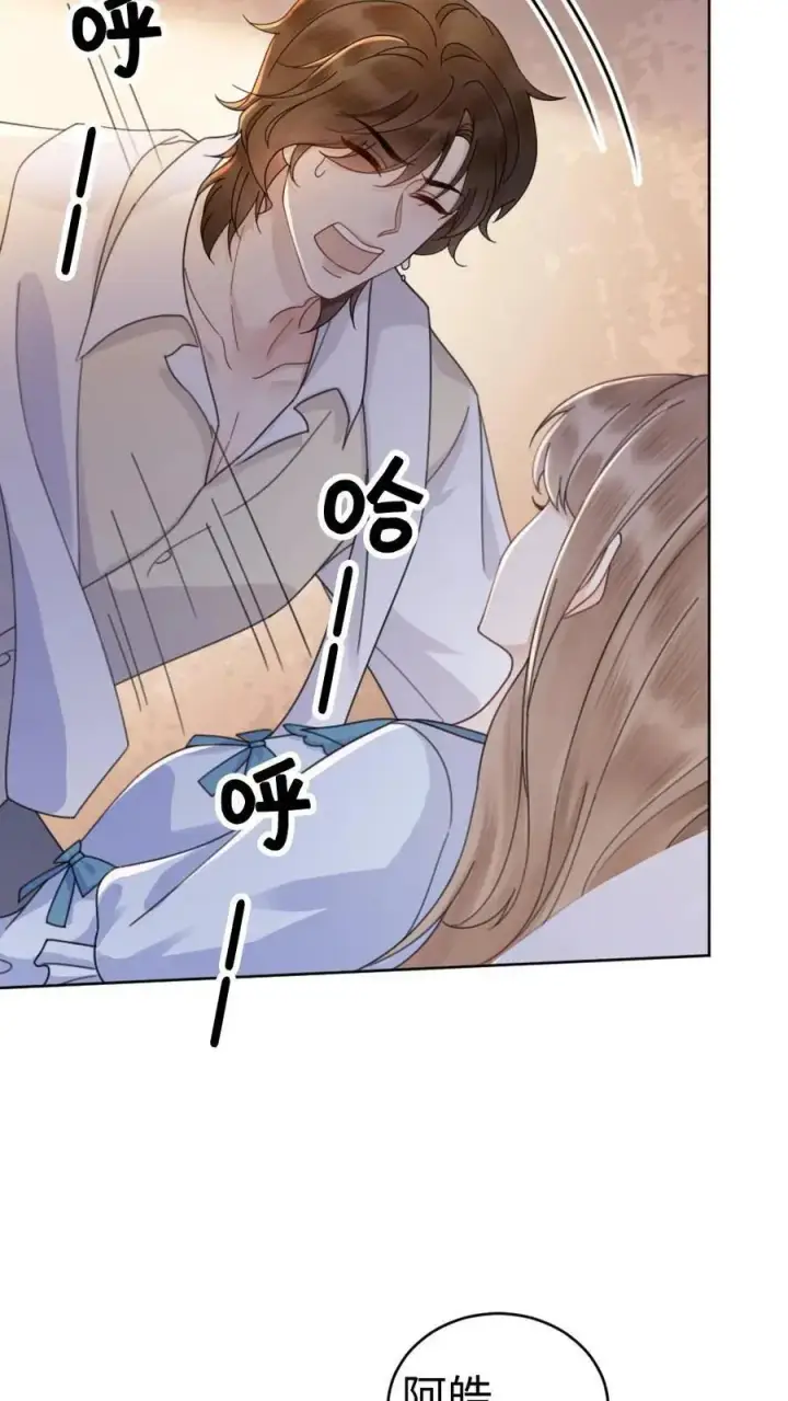 《明撩！暗诱！和顶流影帝恋综撒糖》第22话 不喊女朋友？那喊宝贝~图6