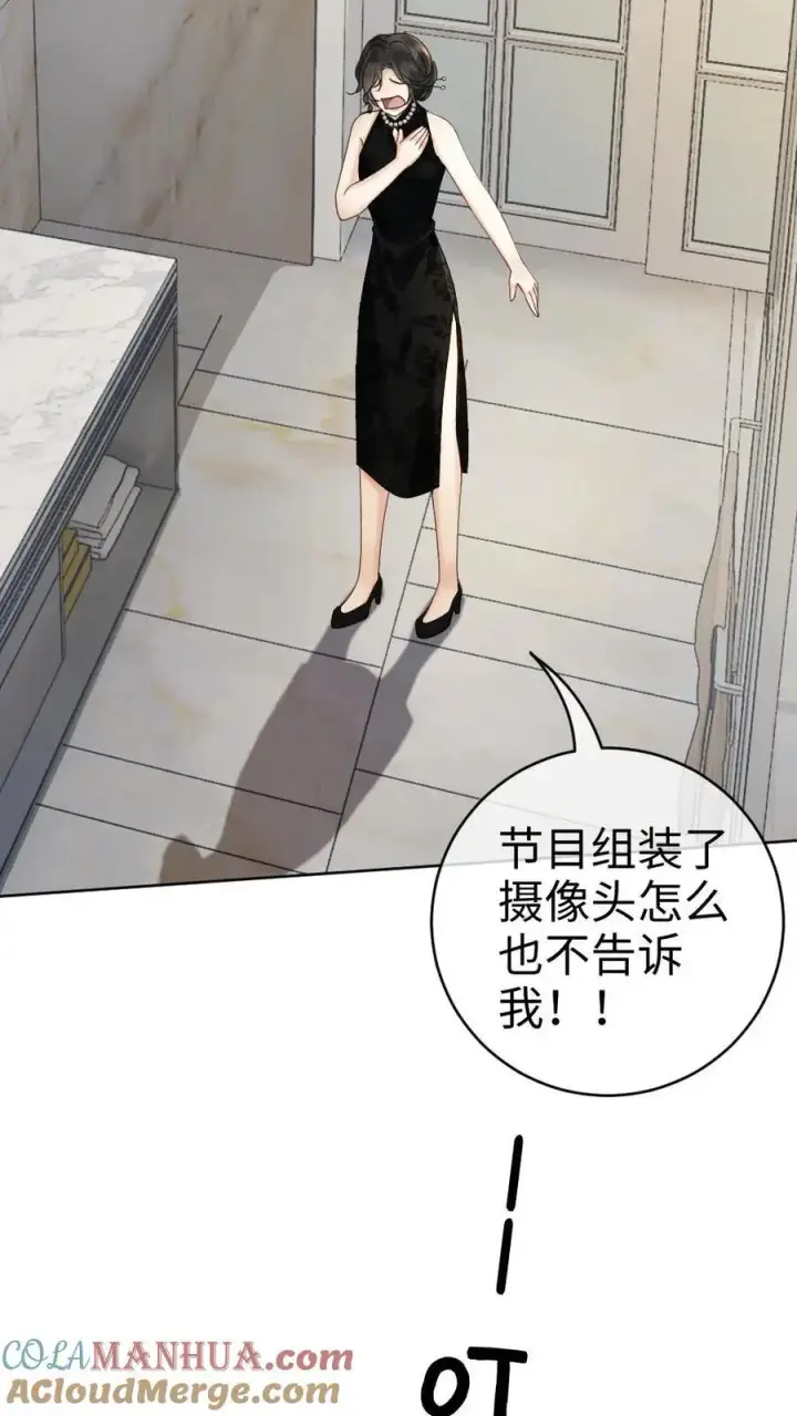 《明撩！暗诱！和顶流影帝恋综撒糖》第23话 神秘房间图31