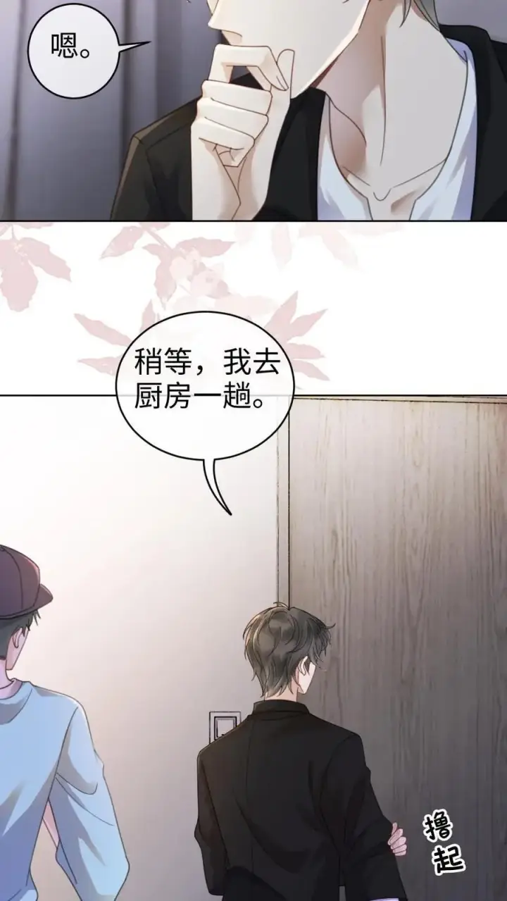 《明撩！暗诱！和顶流影帝恋综撒糖》第24话 叫醒服务~图14