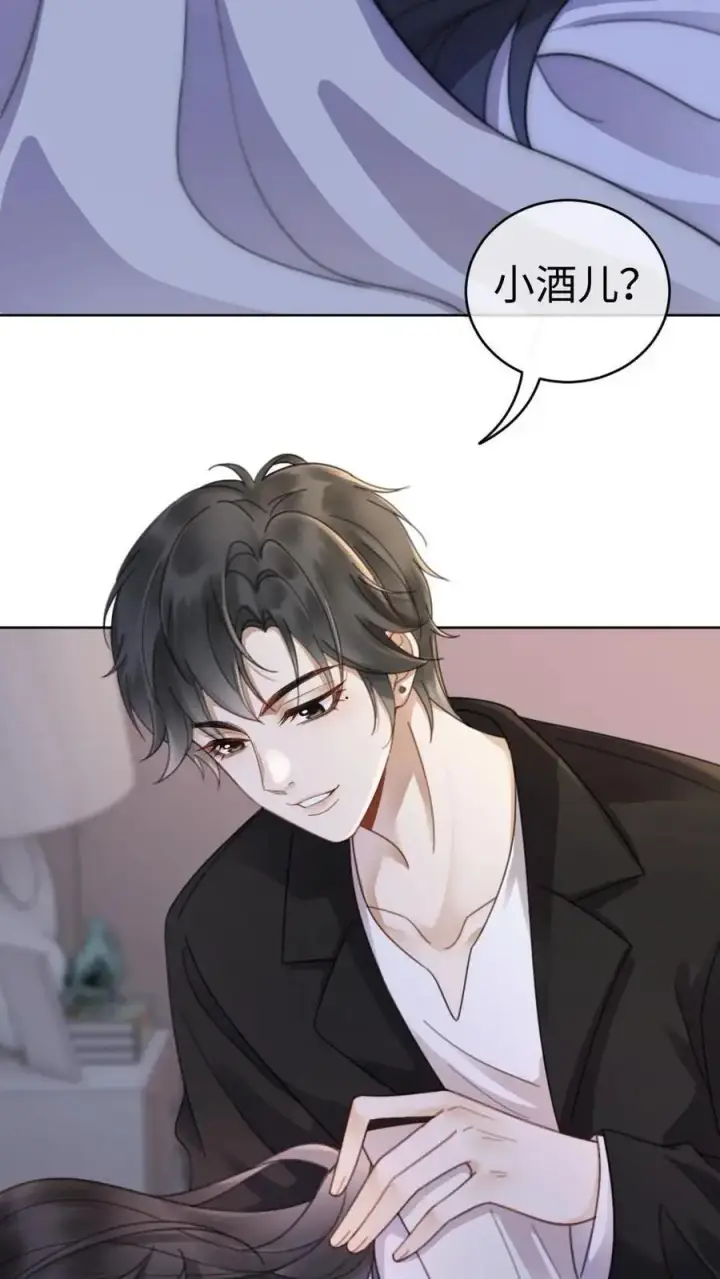 《明撩！暗诱！和顶流影帝恋综撒糖》第24话 叫醒服务~图18