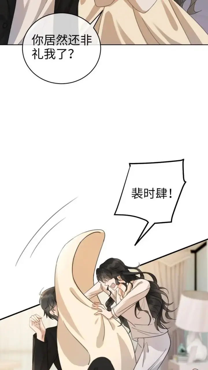 《明撩！暗诱！和顶流影帝恋综撒糖》第25话 美食诱惑图10