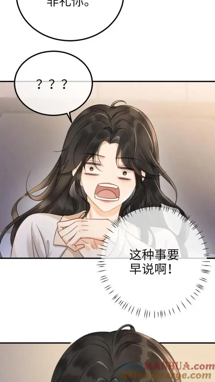 《明撩！暗诱！和顶流影帝恋综撒糖》第25话 美食诱惑图15