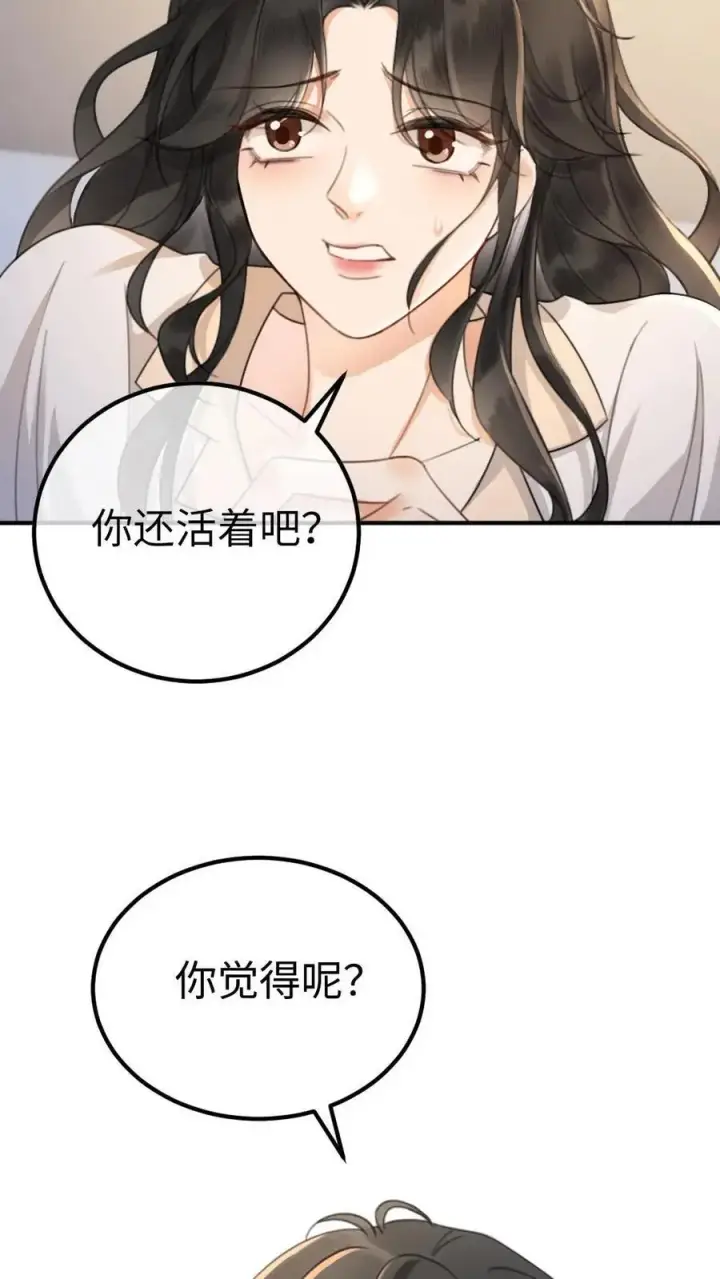 《明撩！暗诱！和顶流影帝恋综撒糖》第25话 美食诱惑图16
