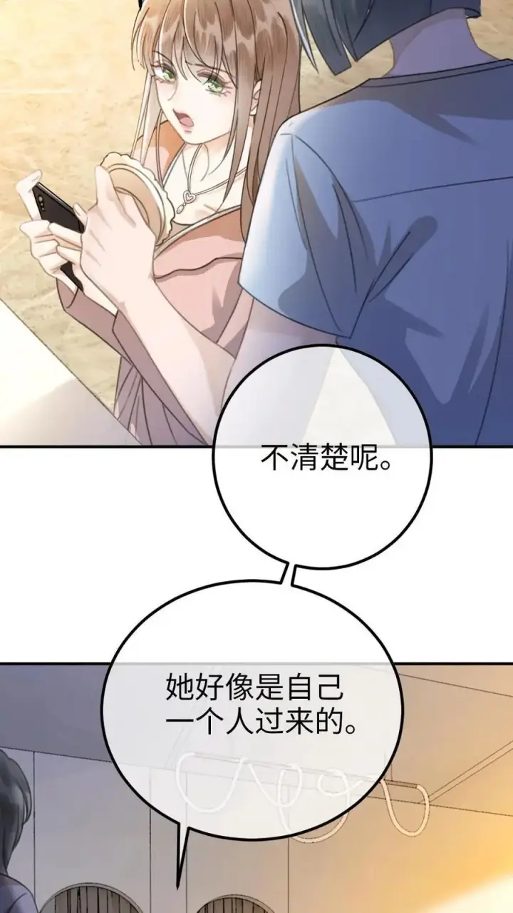 《明撩！暗诱！和顶流影帝恋综撒糖》第25话 美食诱惑图22