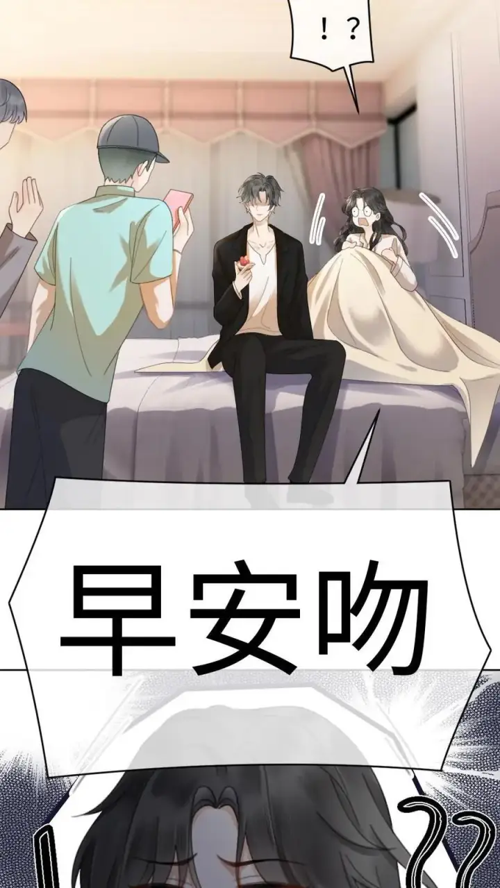 《明撩！暗诱！和顶流影帝恋综撒糖》第25话 美食诱惑图8
