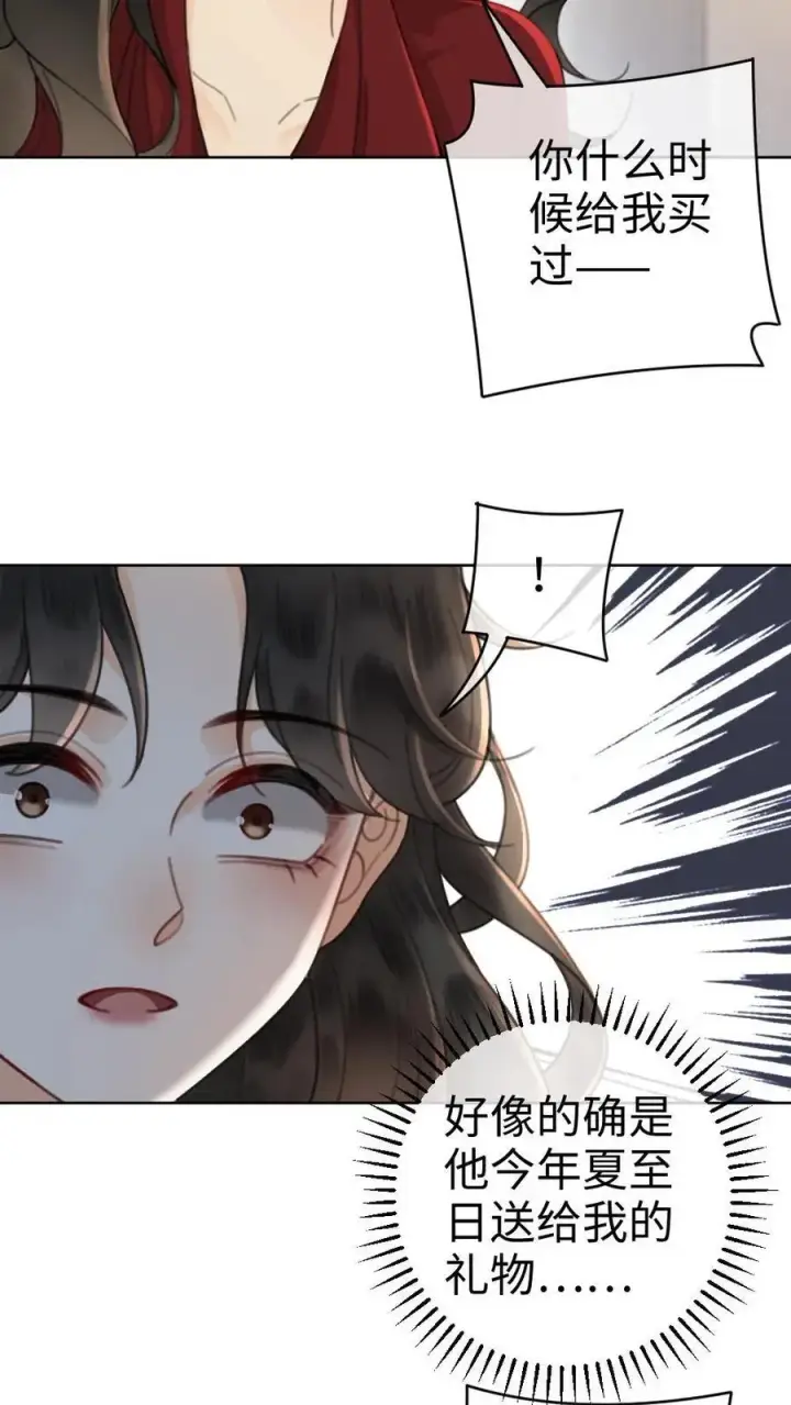 《明撩！暗诱！和顶流影帝恋综撒糖》第26话 小酒儿换装图12