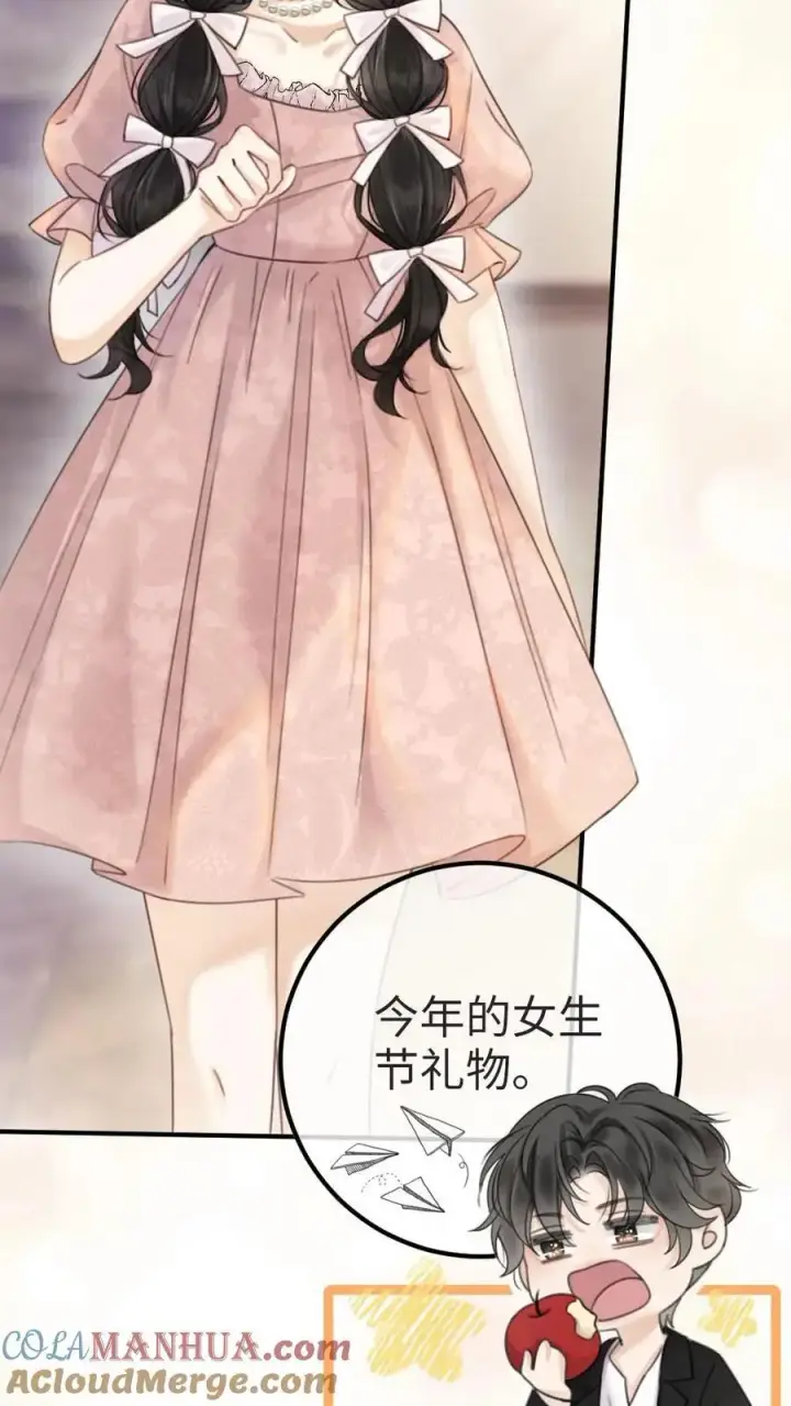 《明撩！暗诱！和顶流影帝恋综撒糖》第26话 小酒儿换装图21