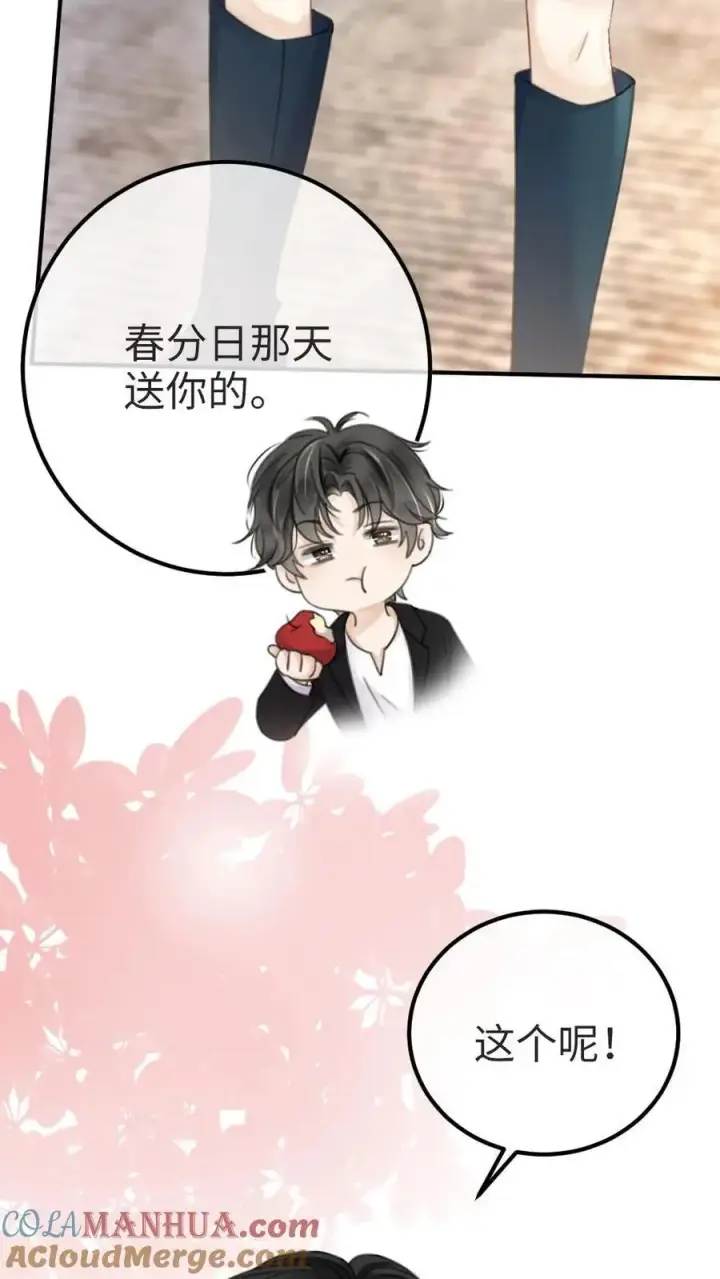 《明撩！暗诱！和顶流影帝恋综撒糖》第26话 小酒儿换装图23
