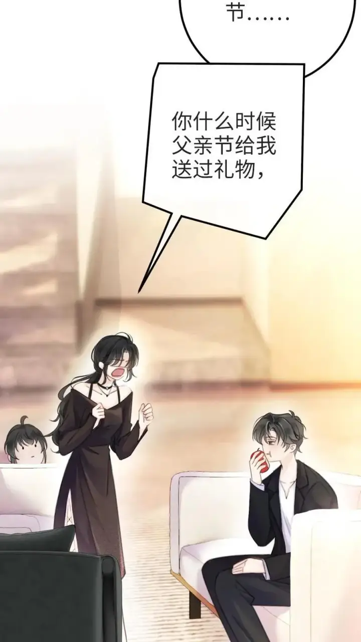 《明撩！暗诱！和顶流影帝恋综撒糖》第26话 小酒儿换装图26