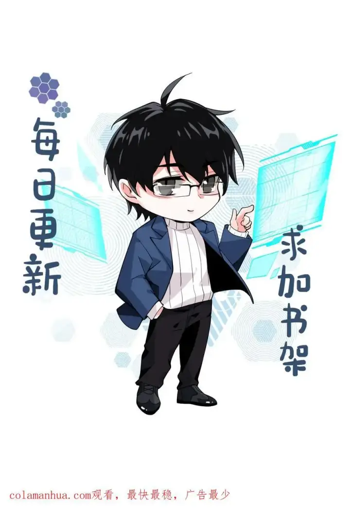 《明撩！暗诱！和顶流影帝恋综撒糖》第26话 小酒儿换装图32