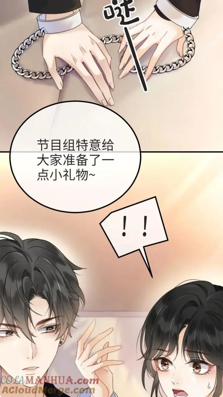 《明撩！暗诱！和顶流影帝恋综撒糖》第27话 恋爱旅行图11
