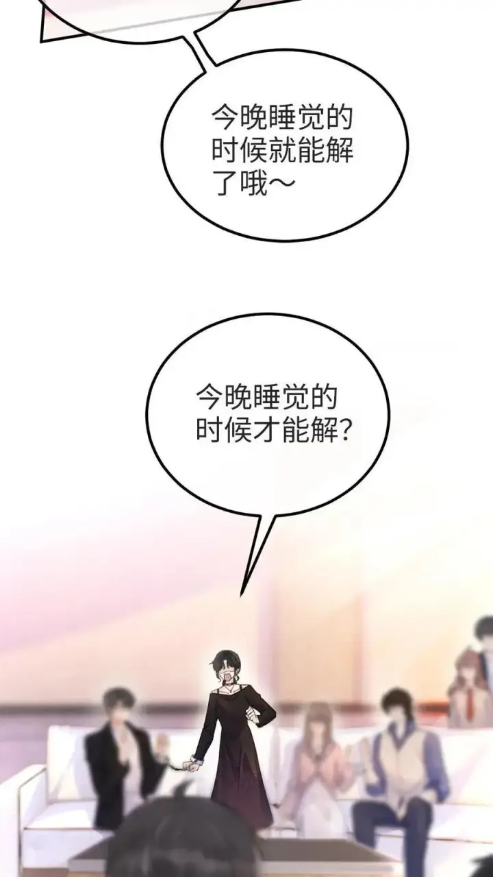 《明撩！暗诱！和顶流影帝恋综撒糖》第27话 恋爱旅行图14