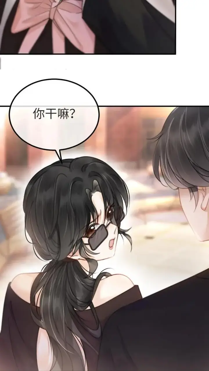《明撩！暗诱！和顶流影帝恋综撒糖》第27话 恋爱旅行图22