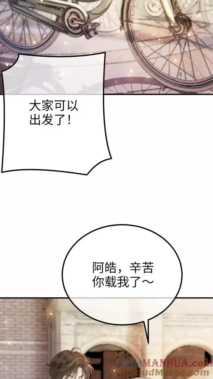 《明撩！暗诱！和顶流影帝恋综撒糖》第28话 双人锁链图13