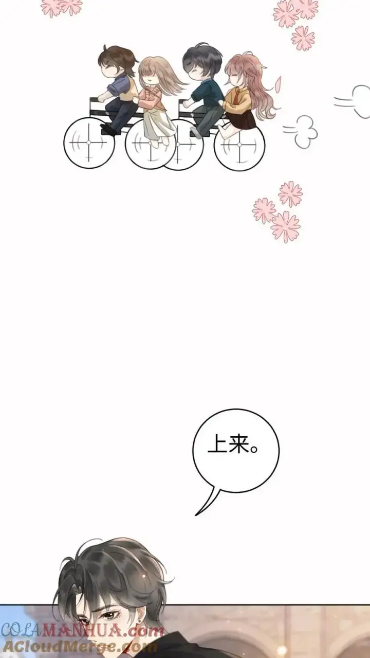 《明撩！暗诱！和顶流影帝恋综撒糖》第28话 双人锁链图15