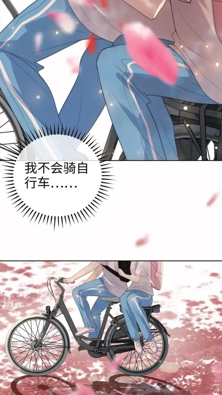《明撩！暗诱！和顶流影帝恋综撒糖》第28话 双人锁链图18
