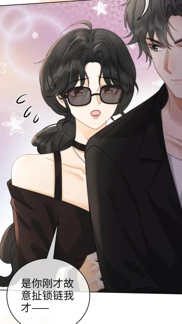《明撩！暗诱！和顶流影帝恋综撒糖》第28话 双人锁链图28