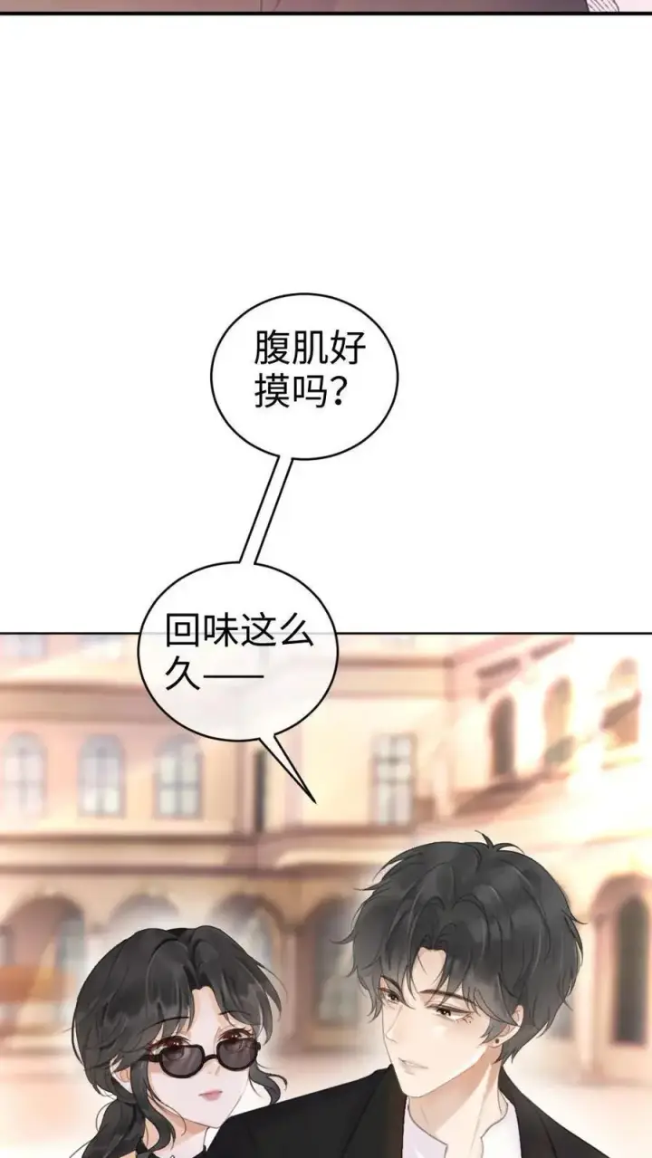 《明撩！暗诱！和顶流影帝恋综撒糖》第29话 放心，哥哥腰很好图22