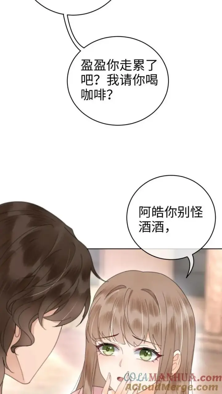 《明撩！暗诱！和顶流影帝恋综撒糖》第30话 牵着哥哥进女厕？图11